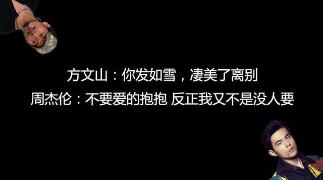 没有了方文山的周杰伦:不爱我拉倒 反正我又不是没人要