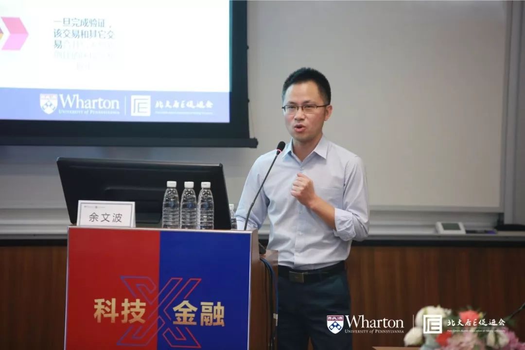 分布式资本执行董事余文波博士复旦大学张江研究院数字