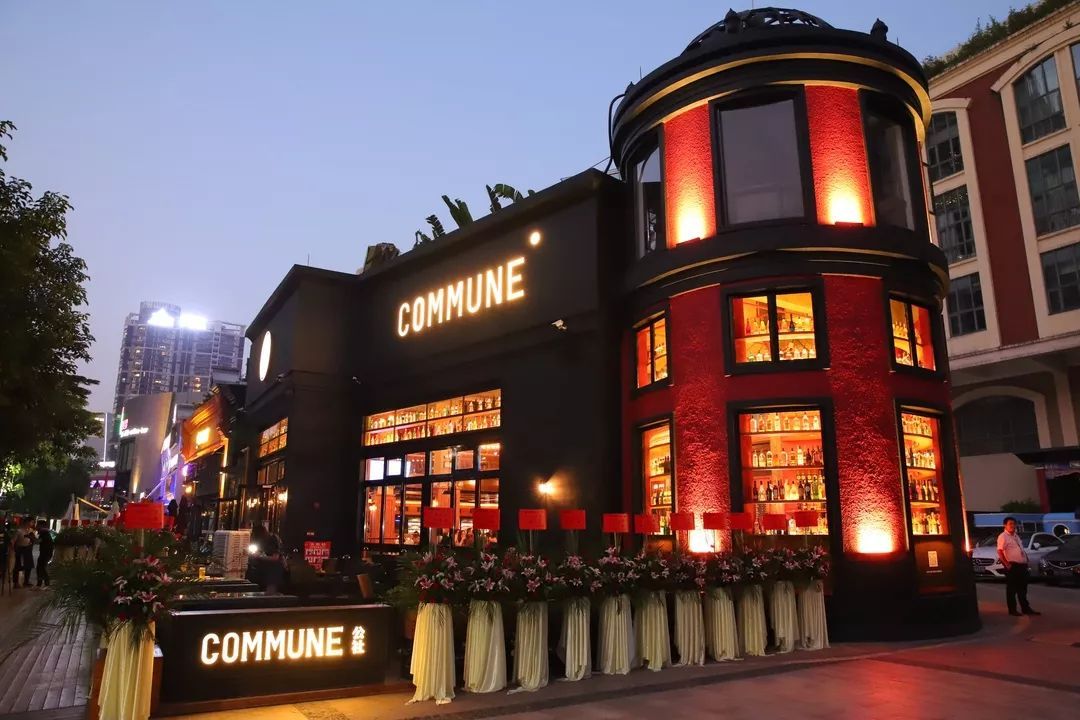 commune公社副业出品美酒佳肴主业慰藉心灵贩卖快乐