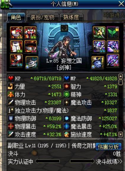 dnf 85史诗套千万别选魔战天域, 这一套才是玩