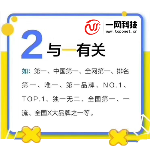 广告法禁用词大全!什么广告词不可以?新广告法