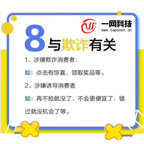 广告法禁用词大全!什么广告词不可以?新广告法
