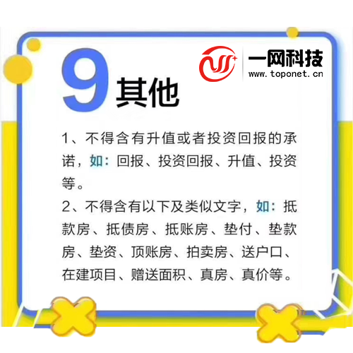广告法禁用词大全!什么广告词不可以?新广告法