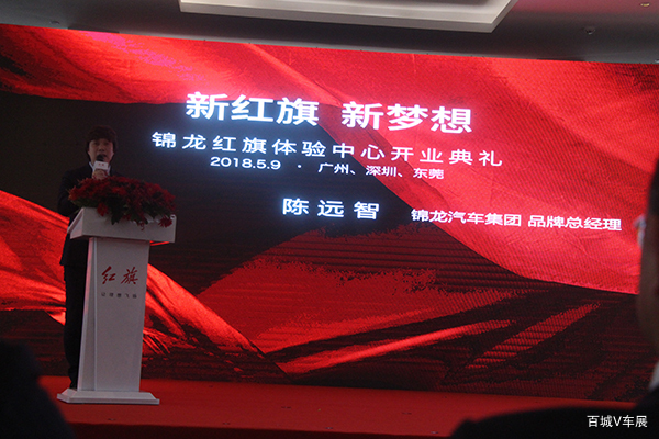 锦龙红旗体验中心深圳广州东莞盛大开业