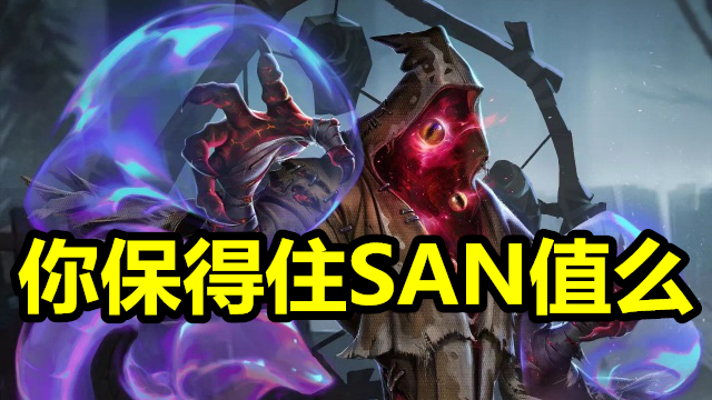 第五人格:黄衣法师英雄登场,被动有点可怕,进游戏秒退