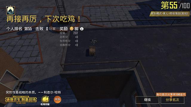 王牌大神也是落地成盒,新版本终于暴漏了刺激战场玩家的真实水平