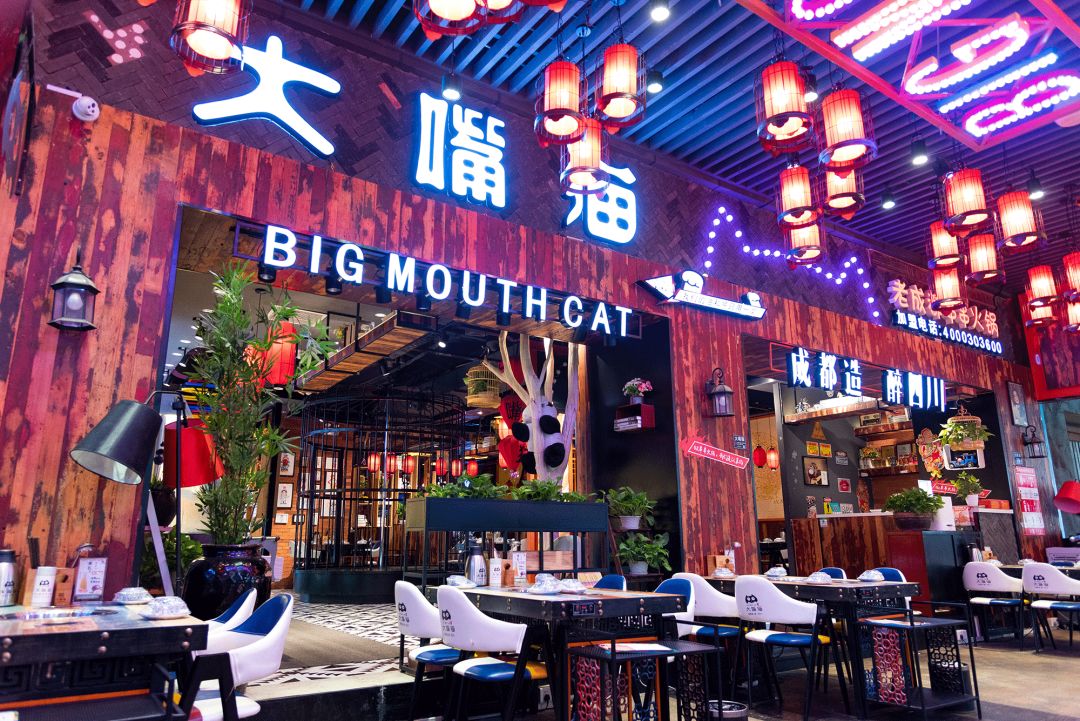 大嘴猫老成都串串火锅