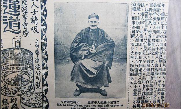 奇闻,活了256岁的传奇老寿星,从清朝康熙到民国|康熙|民国|李清云