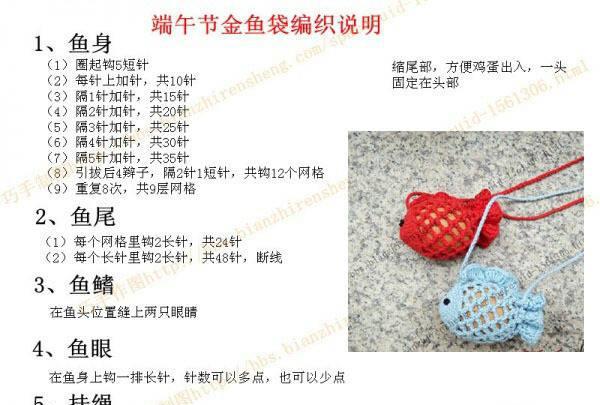 多款钩针蛋袋图解教程,端午节礼物不用愁啦!