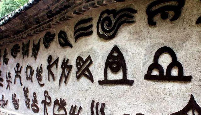 女不嫁"的摩梭风情一风情即,包括东巴象形文字,纳西古乐,东巴经卷