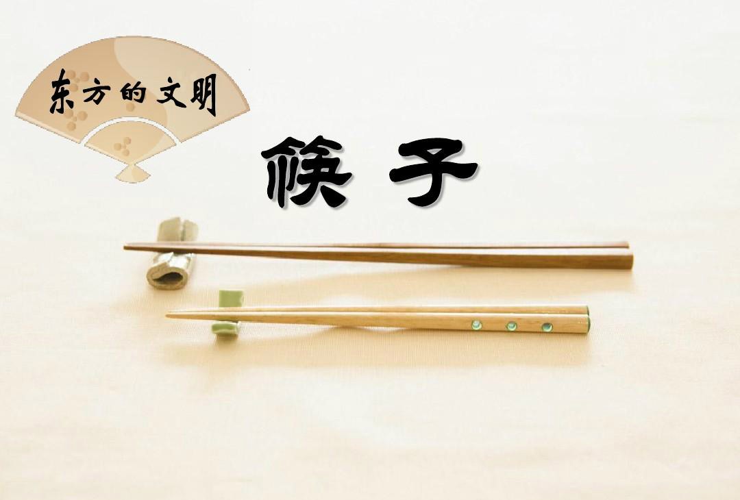 一双筷子,承载着中国人的情感和记忆,你真的懂吗？