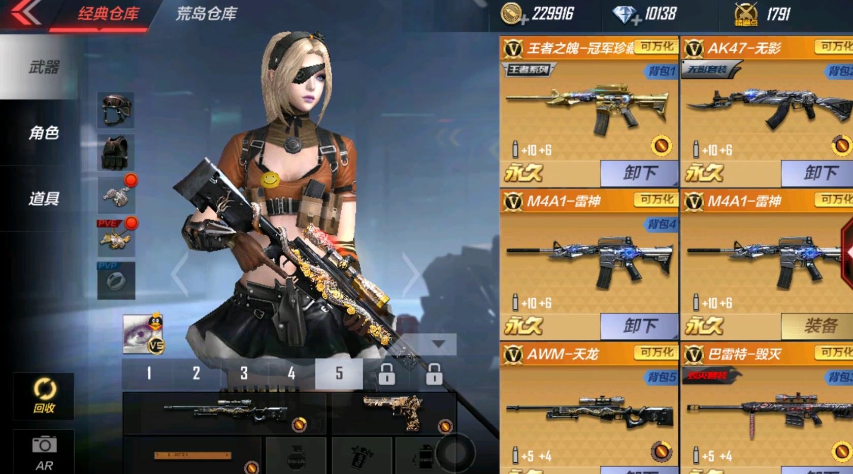 cf手游:70级粉丝仓库发现一把王者武器,是不是全服最富v5