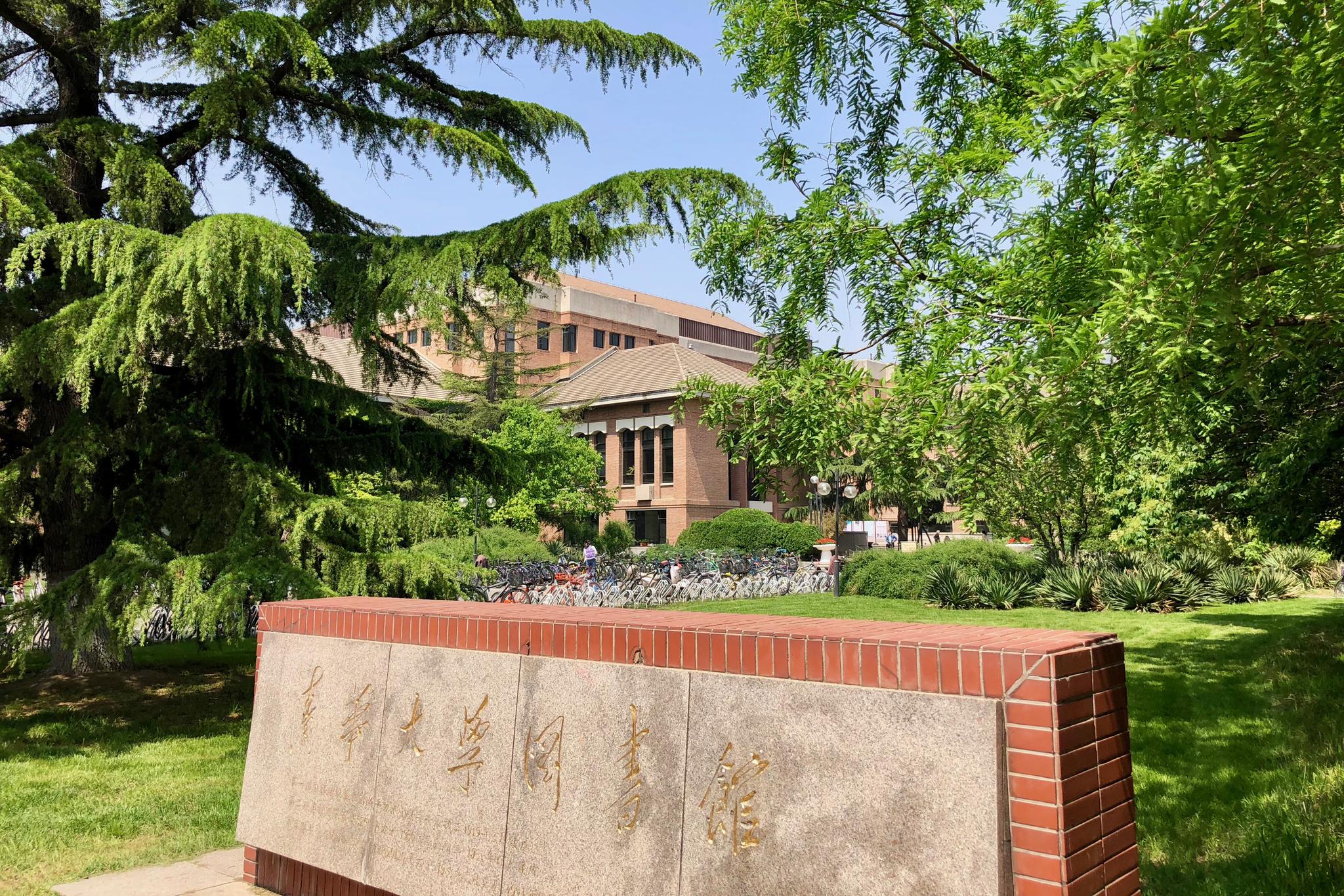 春游清华园:读万卷书,图书馆.清华大学107周年校庆专题_新浪看点