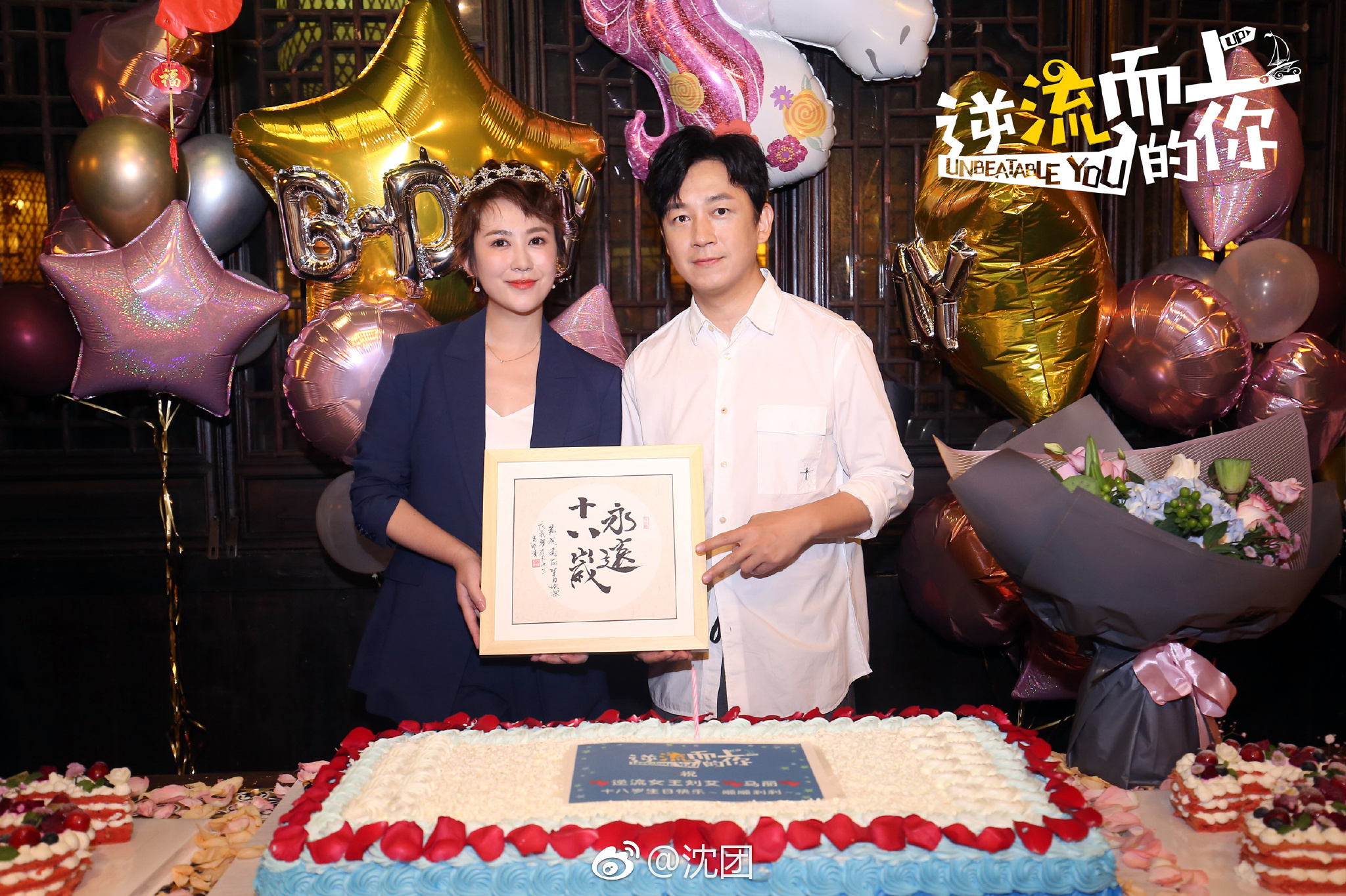 潘粤明为马丽庆生|潘粤明|马丽|墨宝_新浪新闻