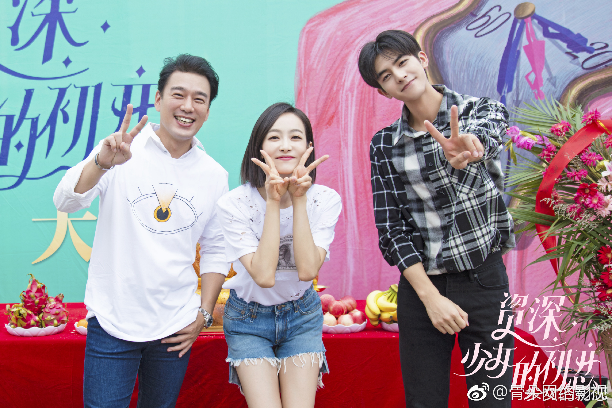 今日开机|魏哲鸣|宋威龙|虞书欣_新浪新闻