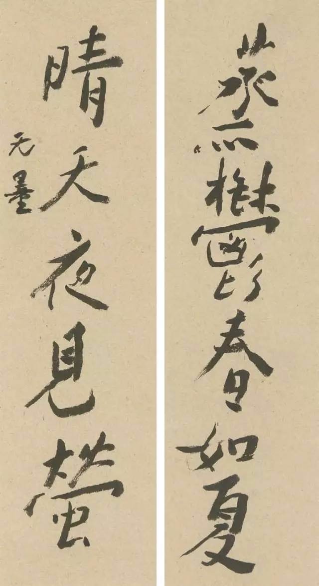 谢无量孩儿体书法作品欣赏