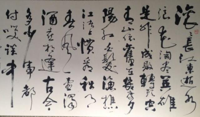 23位书法家同写《临江仙·滚滚长江东逝水》,书画之美尽在笔端