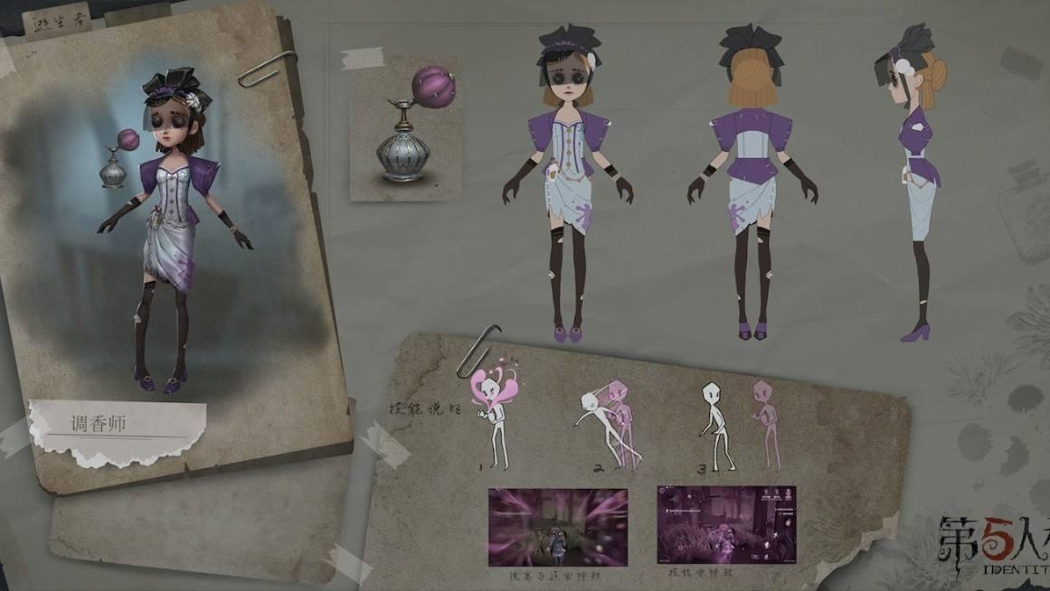 带香气的小姐姐来啦,第五人格全新求生者调香师登场