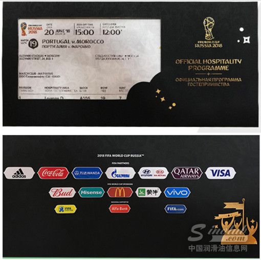 2018俄罗斯世界杯惊世界杯盘口假球现润滑油