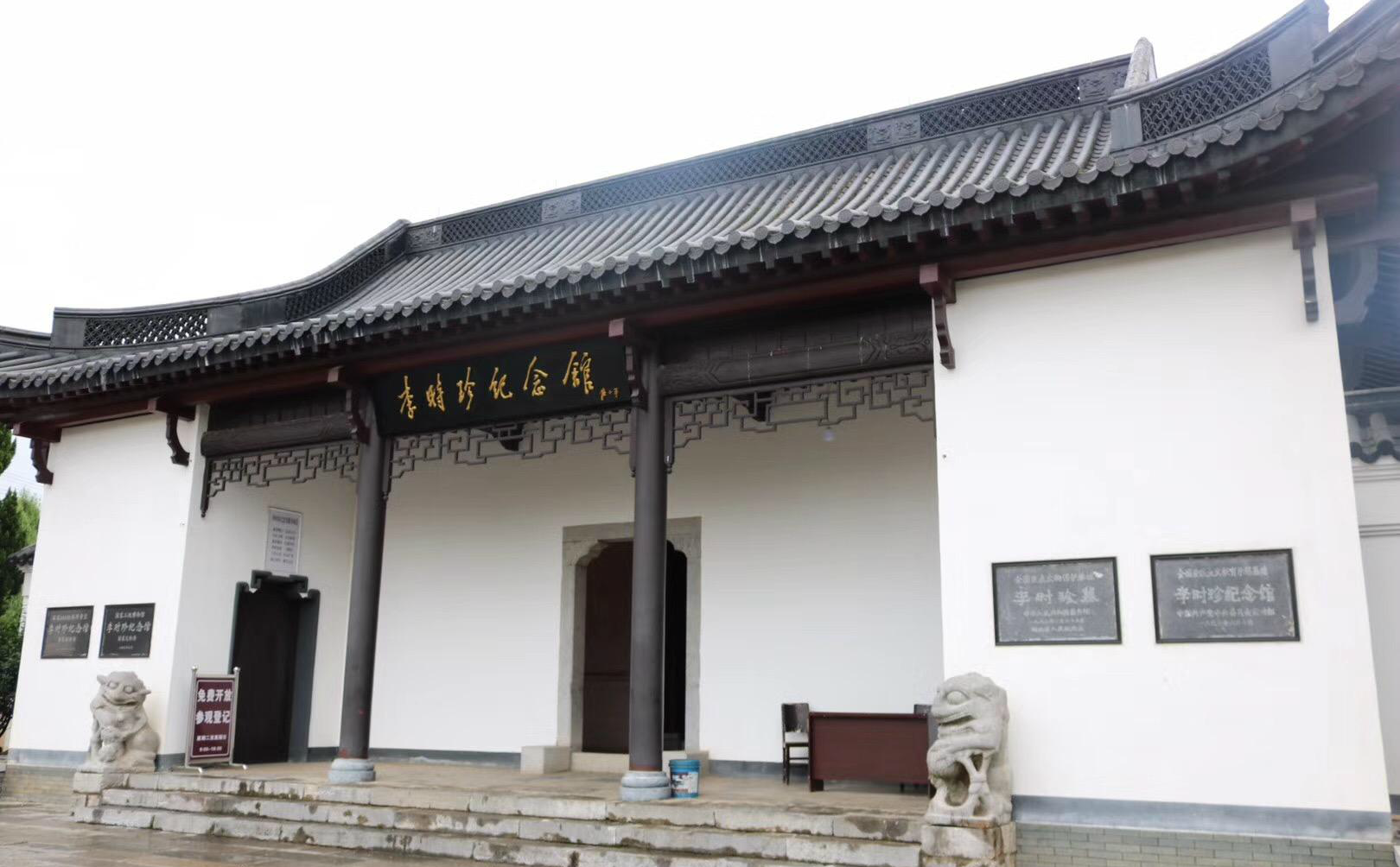 古镇蕲州有个李时珍陵园