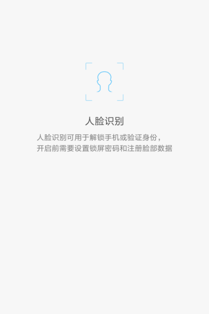 此外,红外人脸识别解锁速度很快,拿起手机面对脸部后能够瞬间解锁.