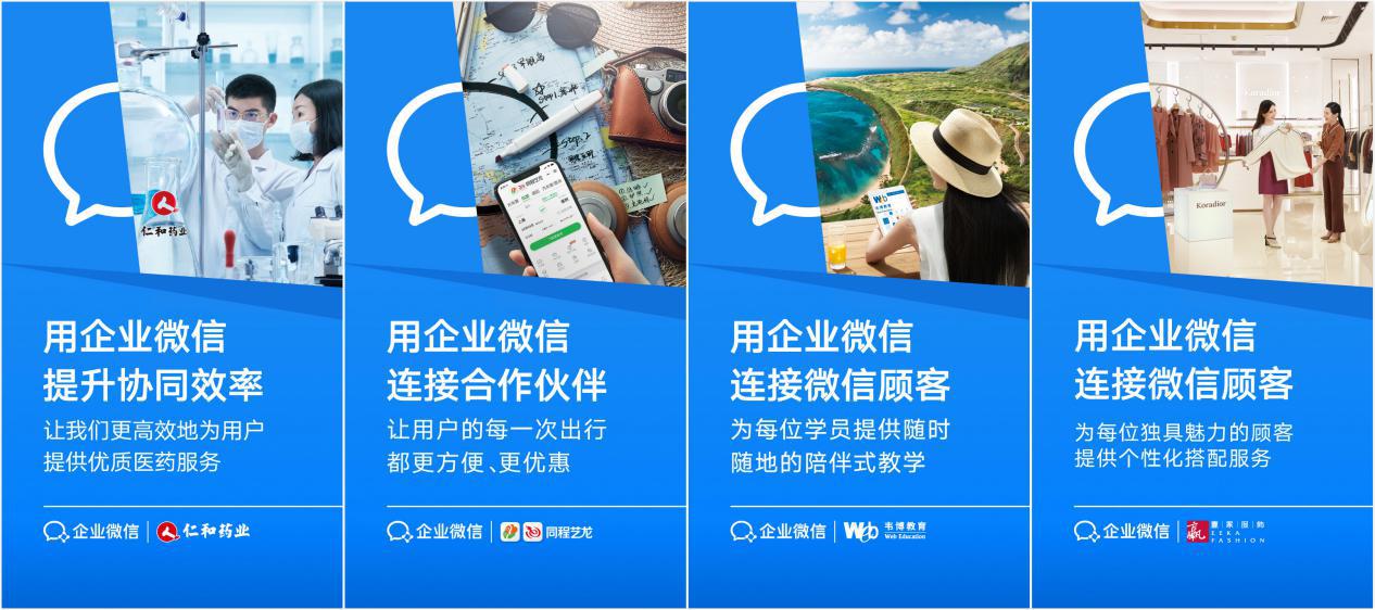 打破零售边界提升企业效能企业微信成为数字化转型入场券