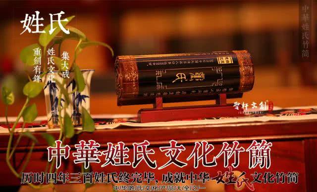 童氏起源概的况童姓发展历程迁徙过程小史