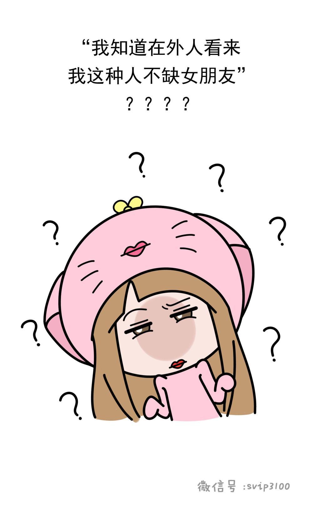 你问我什么是直男癌