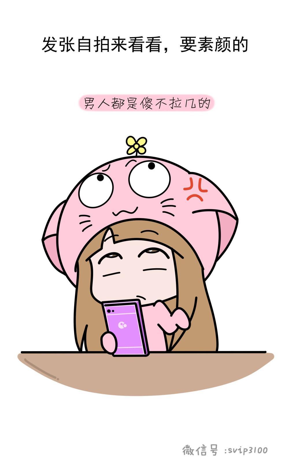 你问我什么是直男癌