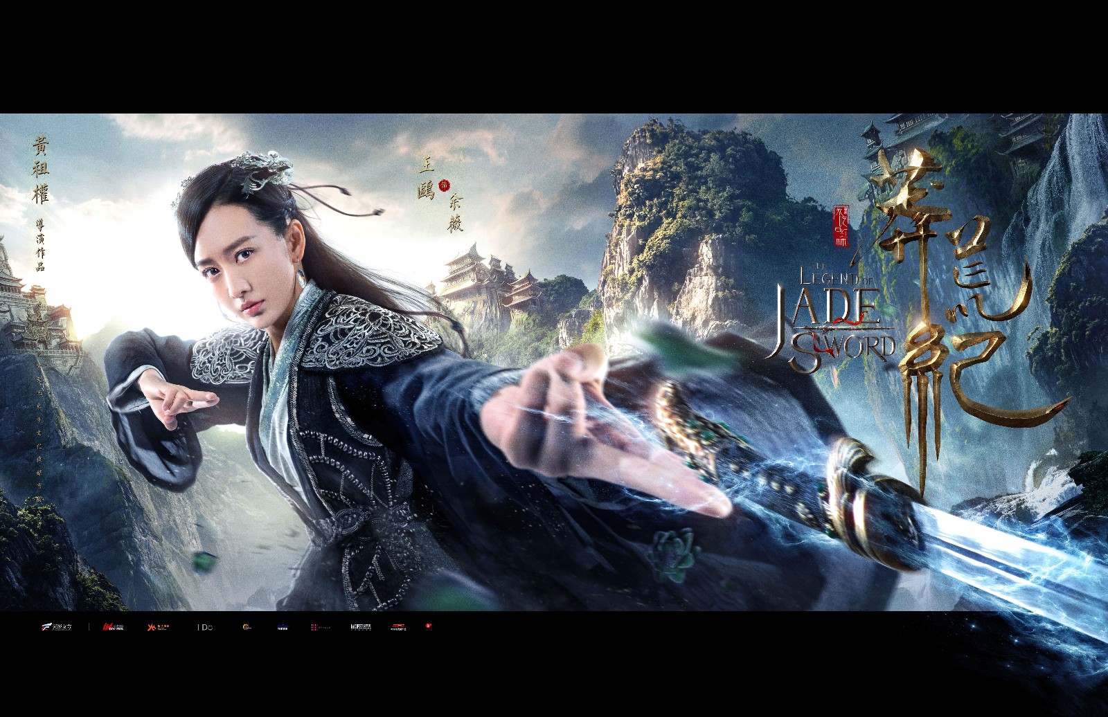 《莽荒纪》初印象:实景画面大气 爱情戏虐又甜|莽