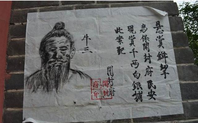 古代通缉令上的画像压根不像,怎么还能抓到罪犯的?看完涨知识了