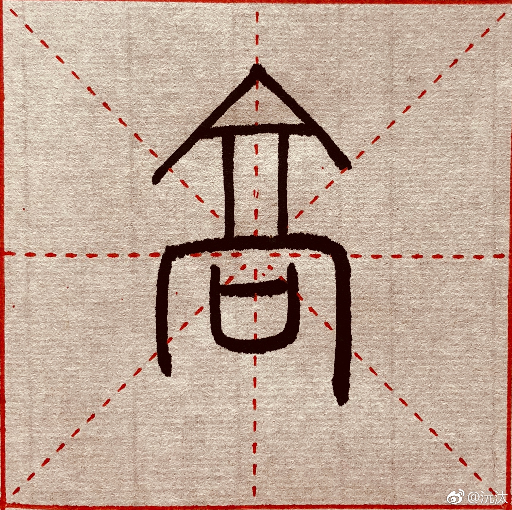 1邑甲骨文一期邦国也