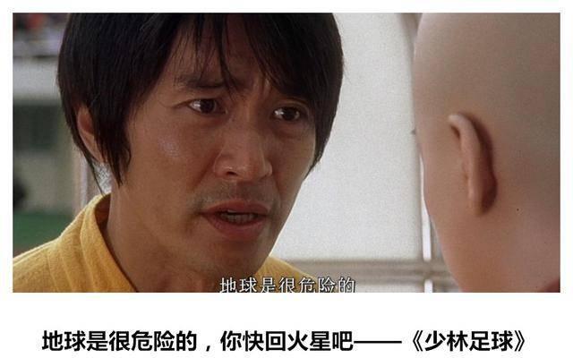 从星仔到星爷,周星驰的经典台词,你印象最深的是哪句?