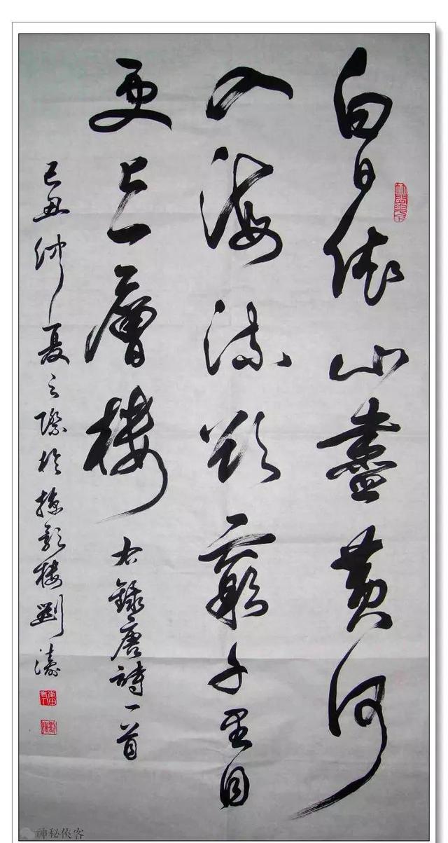 刘涛书法鉴赏,功力真有这么深?