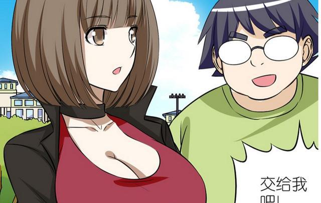 搞笑漫画庆幸的是你并没有女朋友