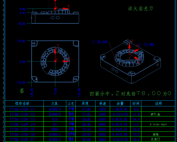UG编程实战工厂刀路图档 全程加工思路图文讲