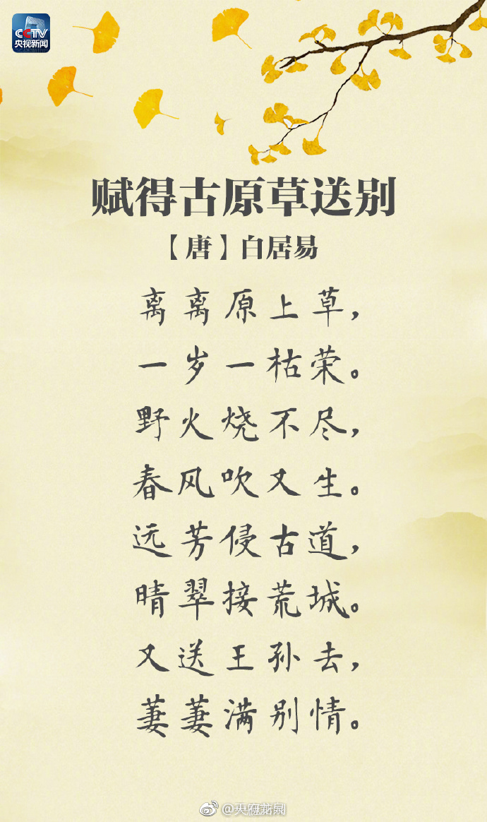 毕业季到了 10首离别诗送同窗