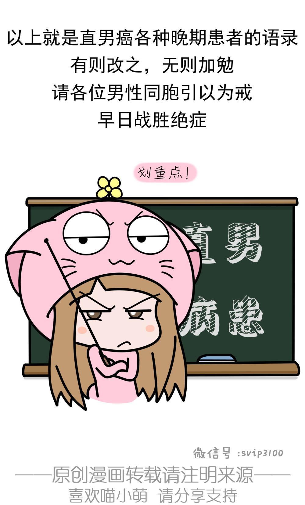 你问我什么是直男癌