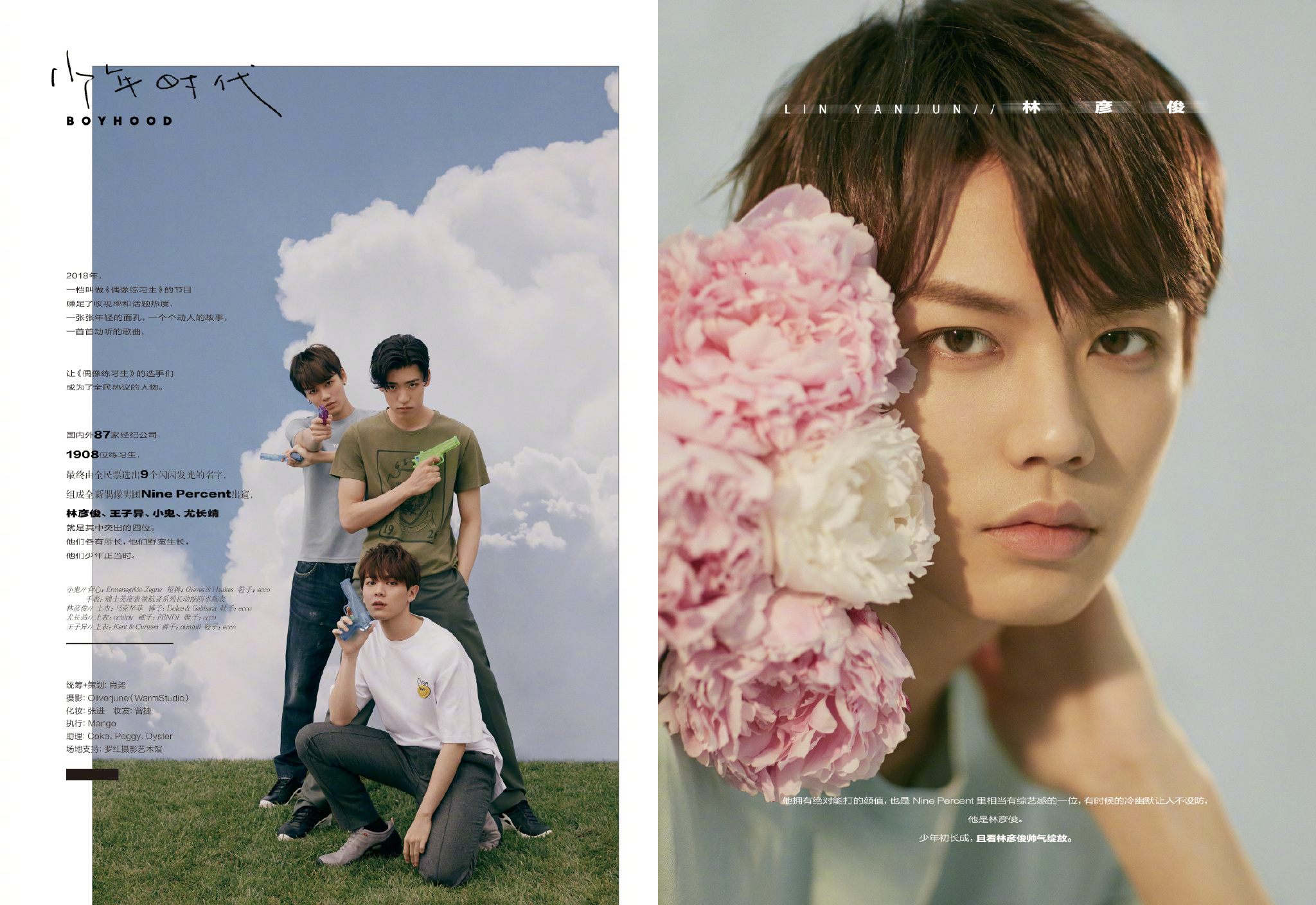 林彦俊 王子异 小鬼-王琳凯 尤长靖 | 《时尚先生esquire》"boyhood