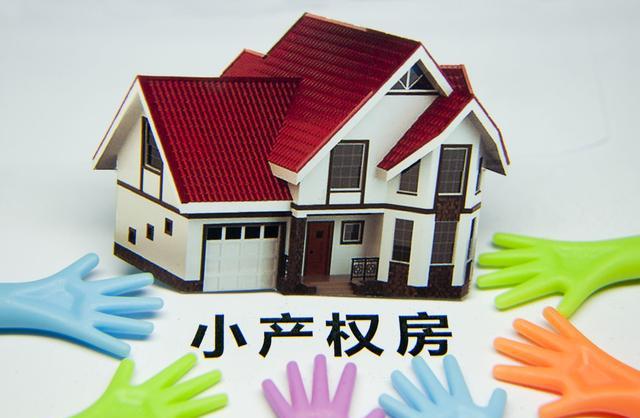 土地使用权和房屋所有权的区别是什么?