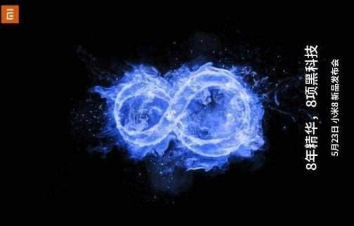 官方已确认?为配合小米8周年庆,小米系列新机