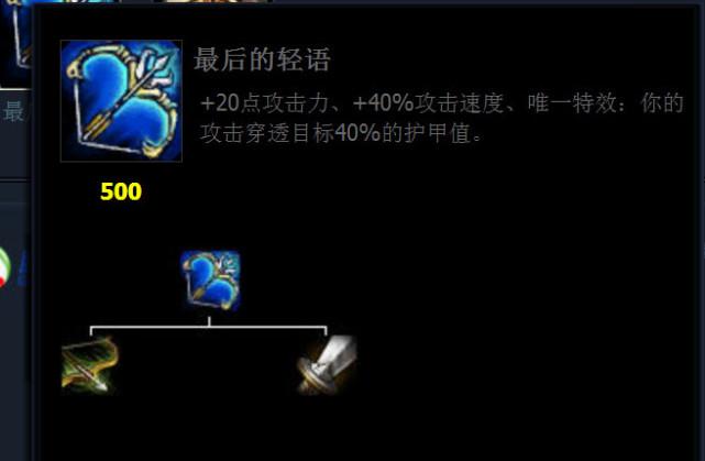 lol:还记得s1"最后的轻语"吗adc的必出神器
