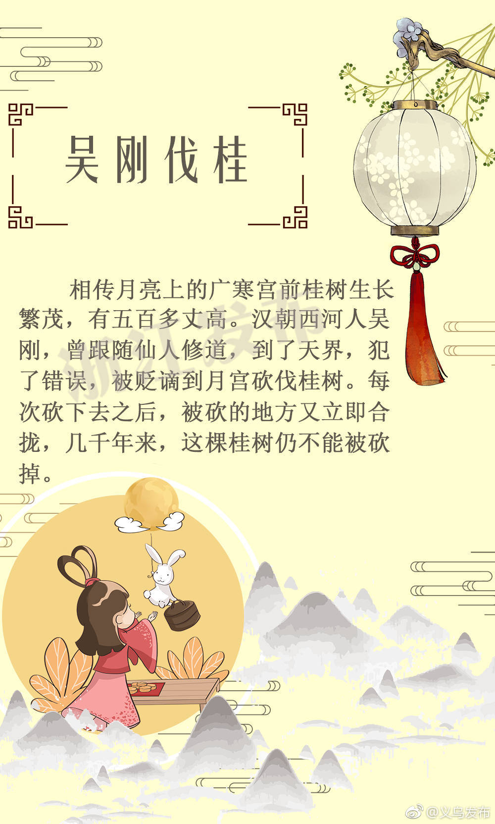 涨姿势|这些中秋传说你都知道吗