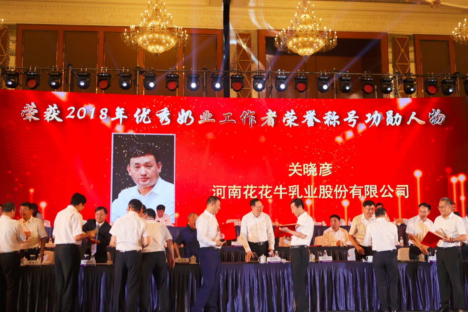 殊荣是奋斗出来的花花牛在第九届中国奶业大会上揽获三项大奖