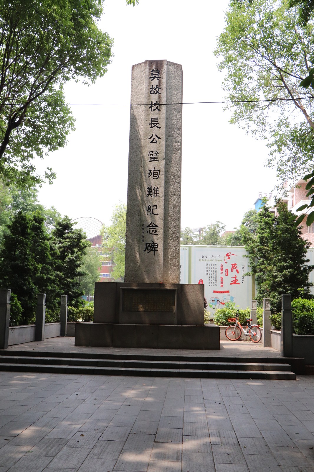 实拍东莞市石龙镇中山公园