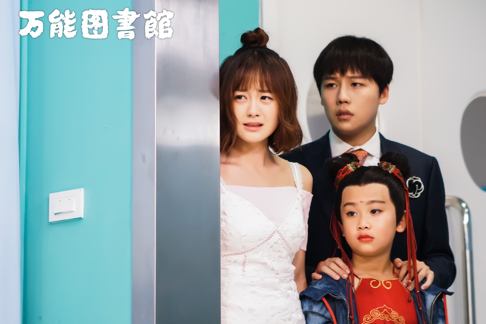 林千鹿万能图书馆上线鬼马精灵少女暖化众人心