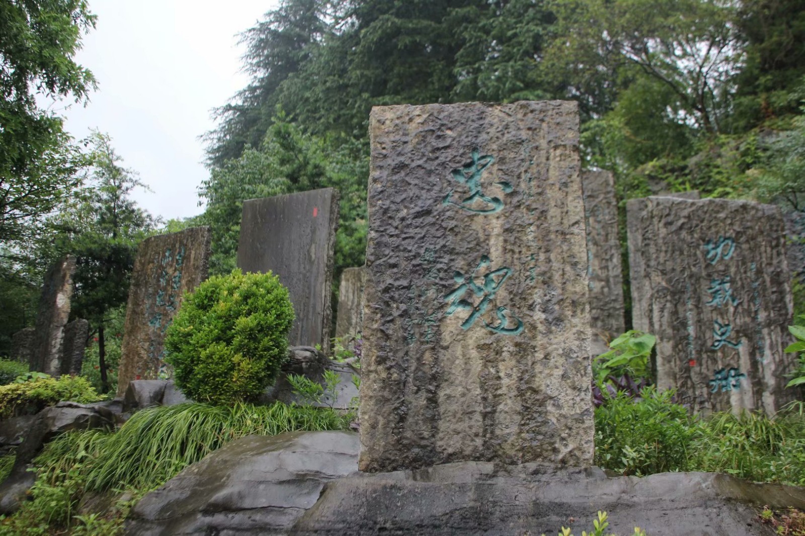 重庆綦江石壕红军烈士墓 爱国主义教育基地、