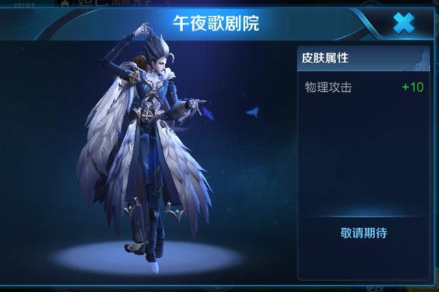 元歌皮肤改名午夜歌剧院 模型抢先看傀儡比真身还帅
