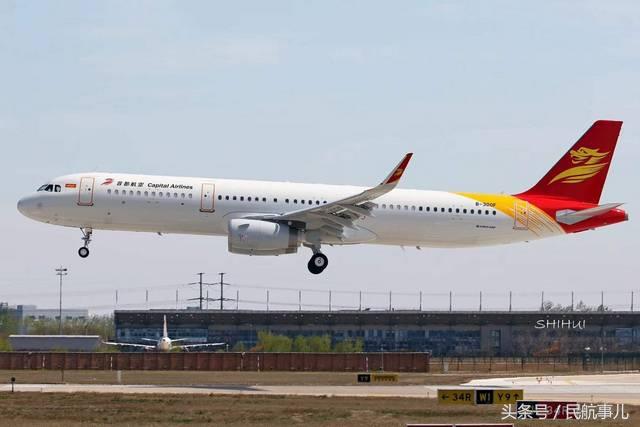 首都航空a321客机(b-300f) 摄影:石卉