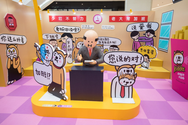 北京免费展表情包网红小崽子教你职场优雅吐槽